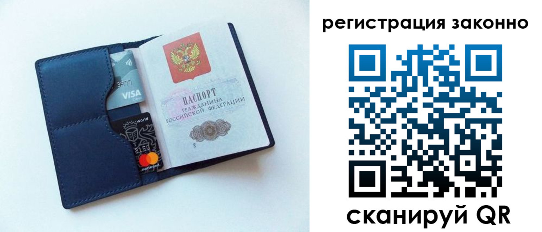 купить прописку в Харабали