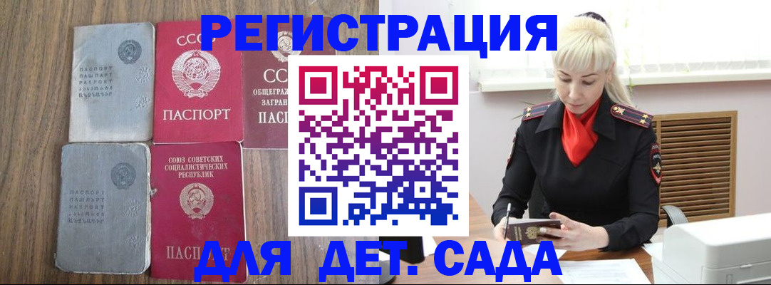 прописка для работы в Харабали