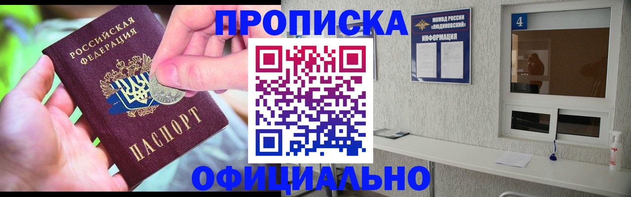 временная регистрация законно в Харабали