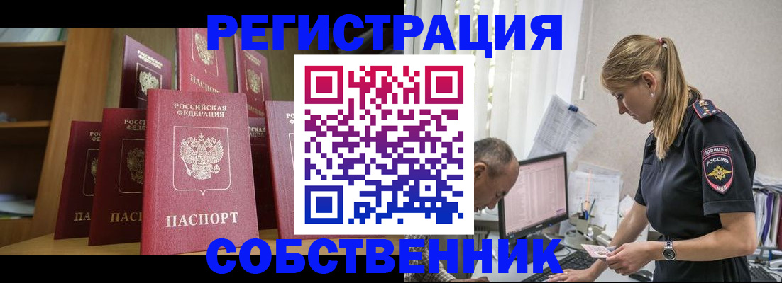 временная регистрация надежно в Харабали