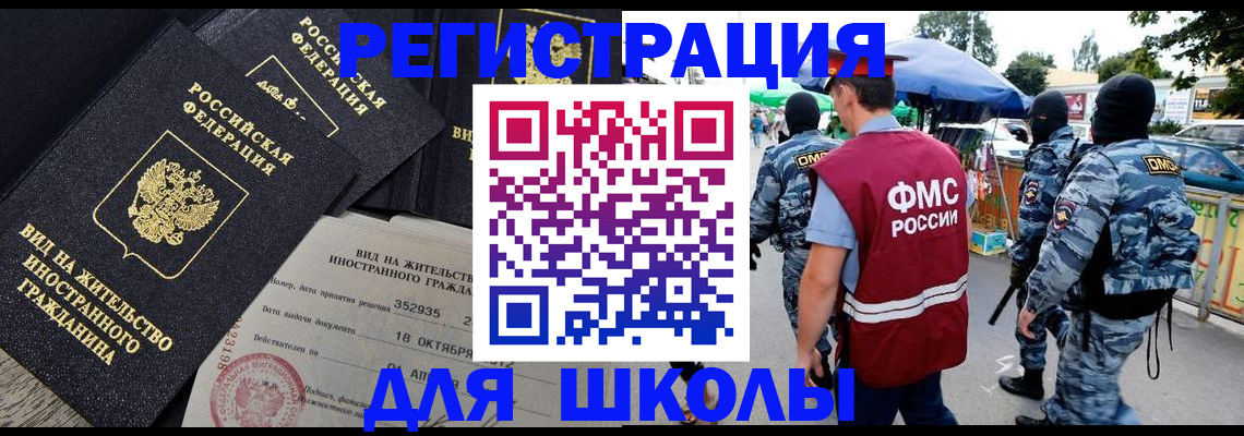 прописка ребенка в Харабали