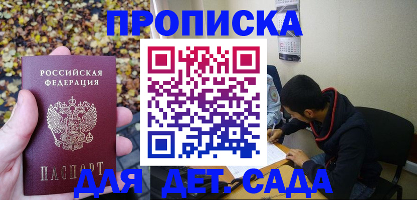 где прописаться в Харабали