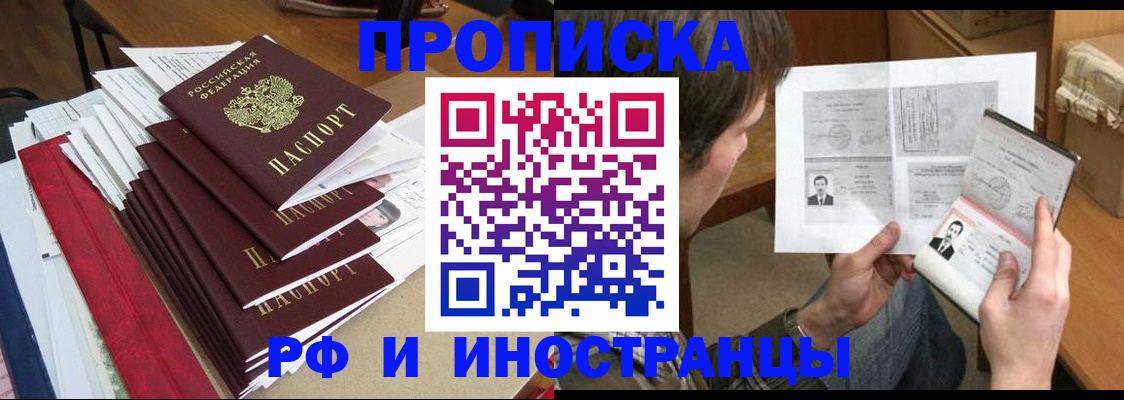 временная прописка в Харабали